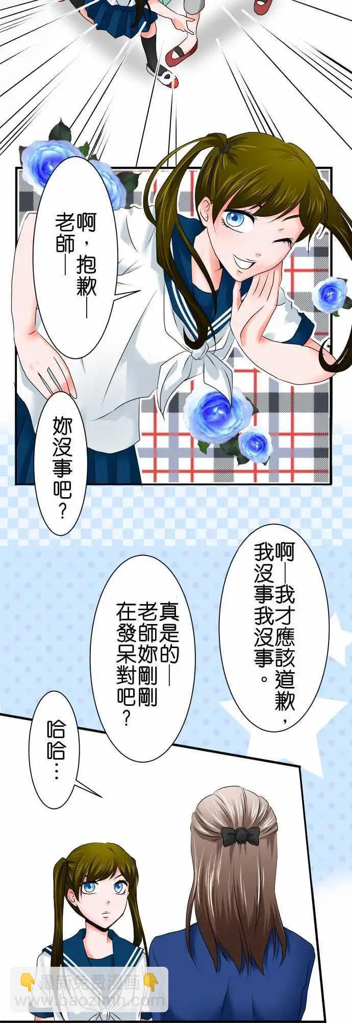 《藏在心中的恶魔》第51话 气概 第10页