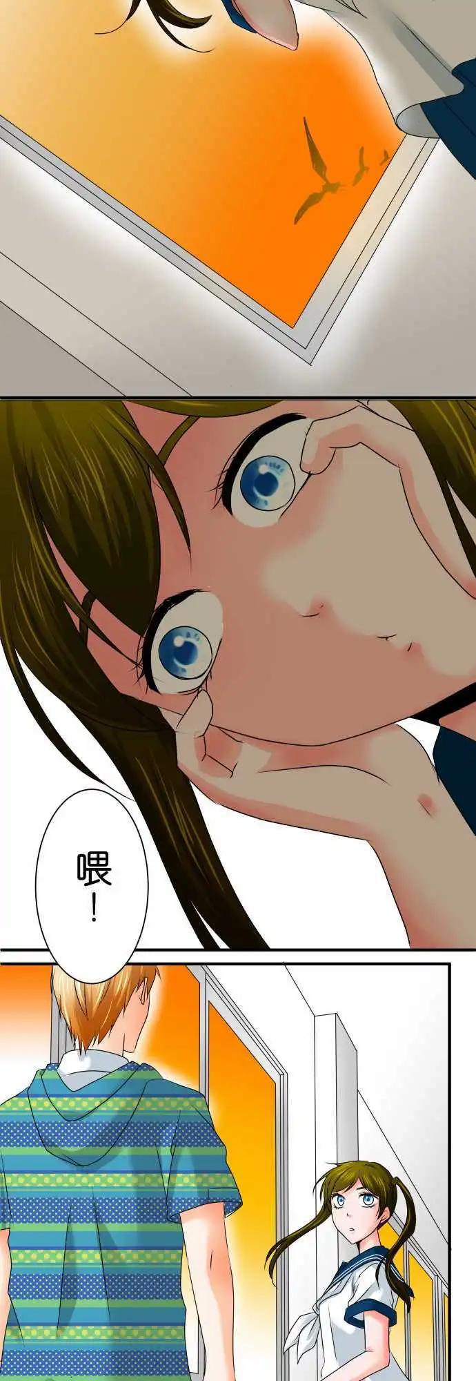 《藏在心中的恶魔》第51话 气概 第15页