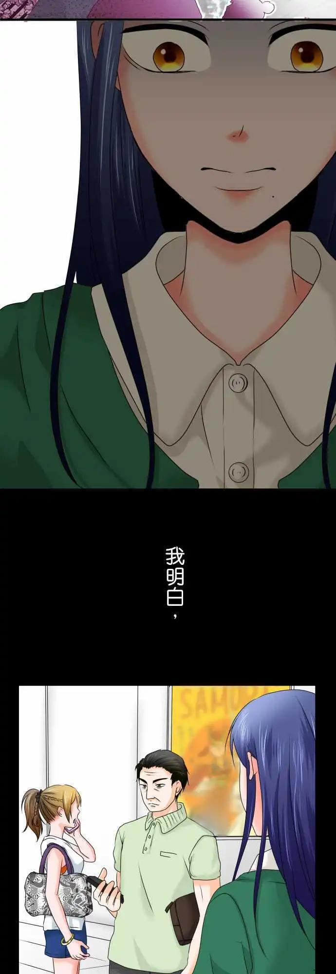《藏在心中的恶魔》第54话 恐惧 第3页
