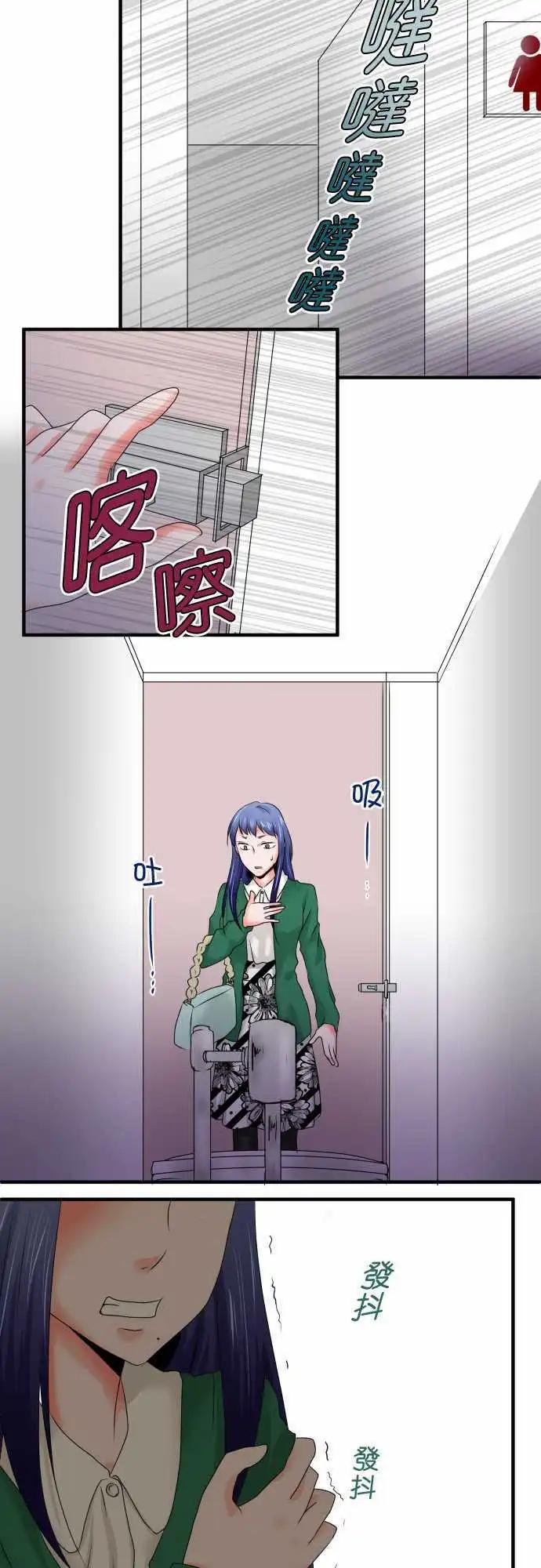 《藏在心中的恶魔》第54话 恐惧 第7页