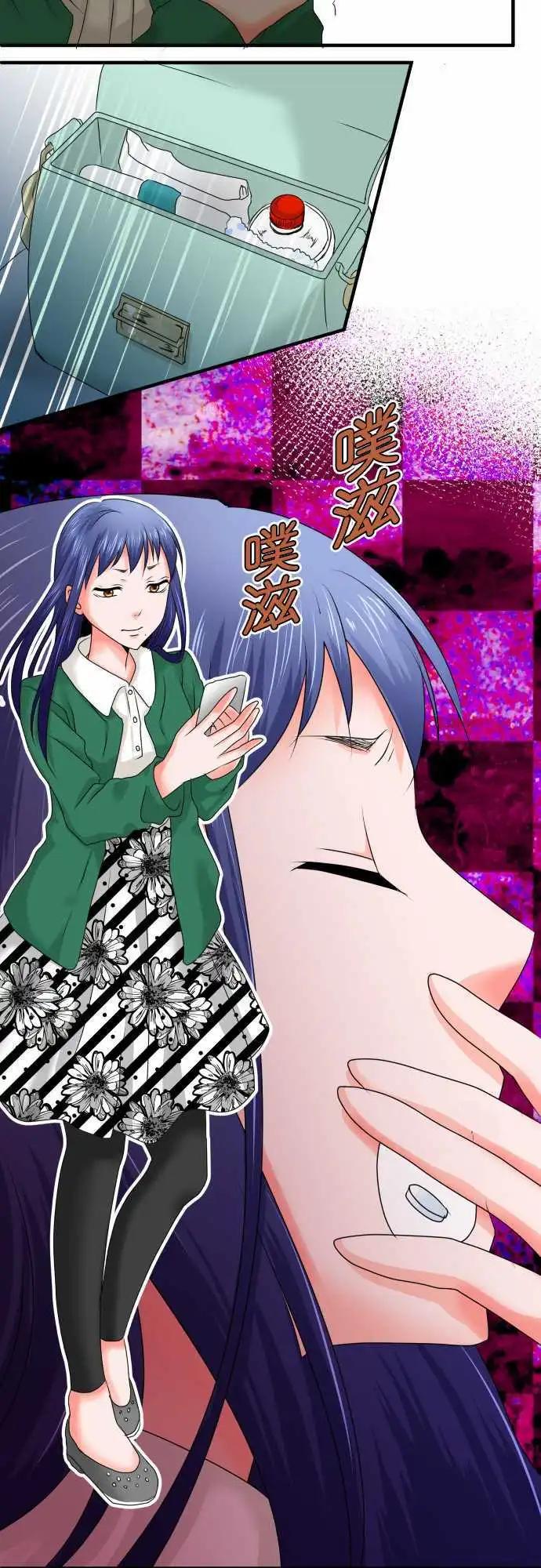 《藏在心中的恶魔》第54话 恐惧 第8页
