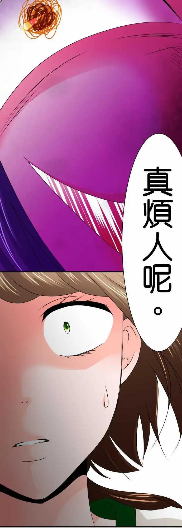 《藏在心中的恶魔》第58话 狂气 第10页