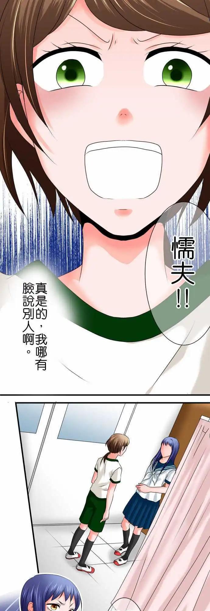 《藏在心中的恶魔》第58话 狂气 第13页