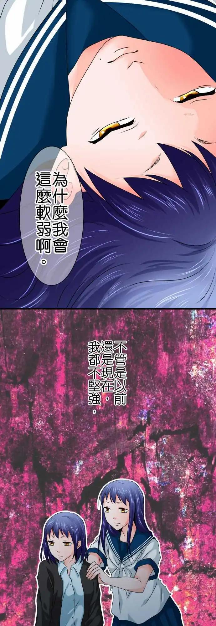 《藏在心中的恶魔》第57话 对峙 第13页