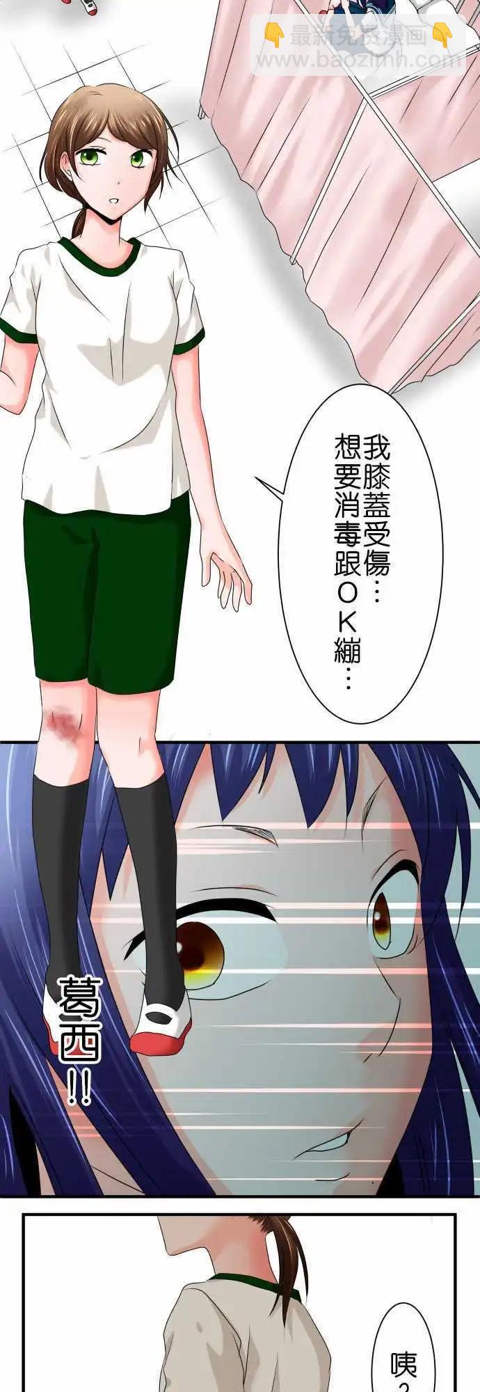《藏在心中的恶魔》第57话 对峙 第15页