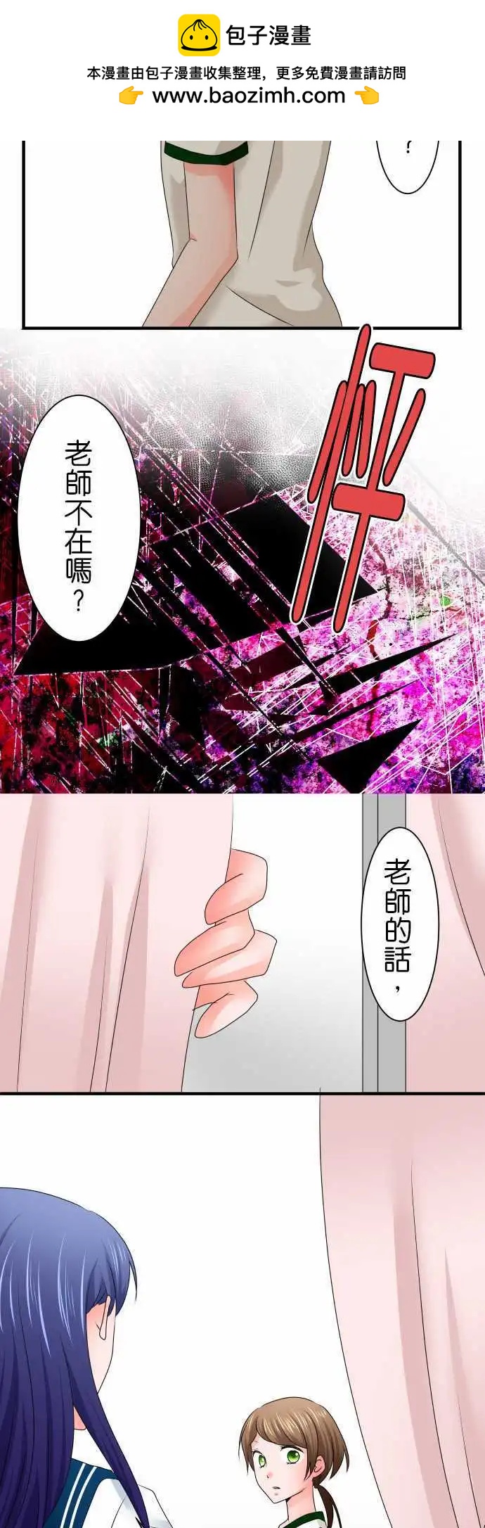 《藏在心中的恶魔》第57话 对峙 第16页