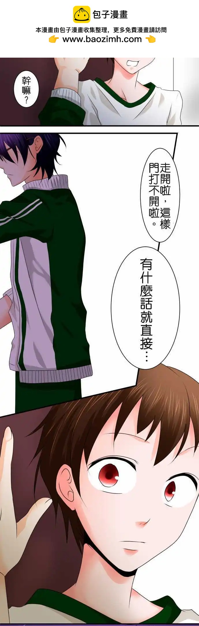 《藏在心中的恶魔》第57话 对峙 第2页