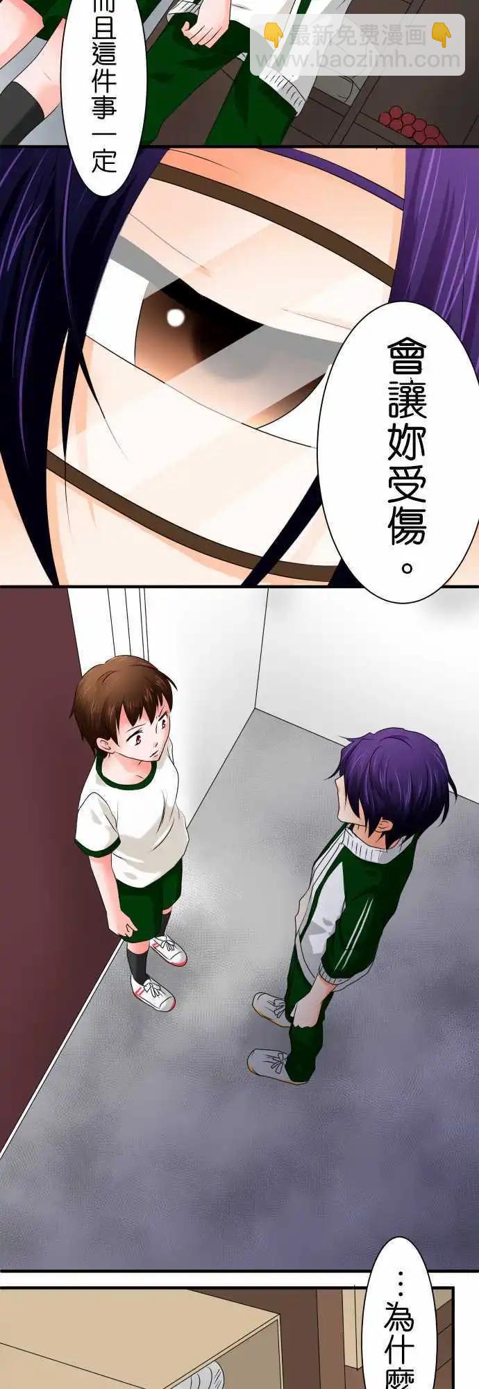 《藏在心中的恶魔》第57话 对峙 第5页