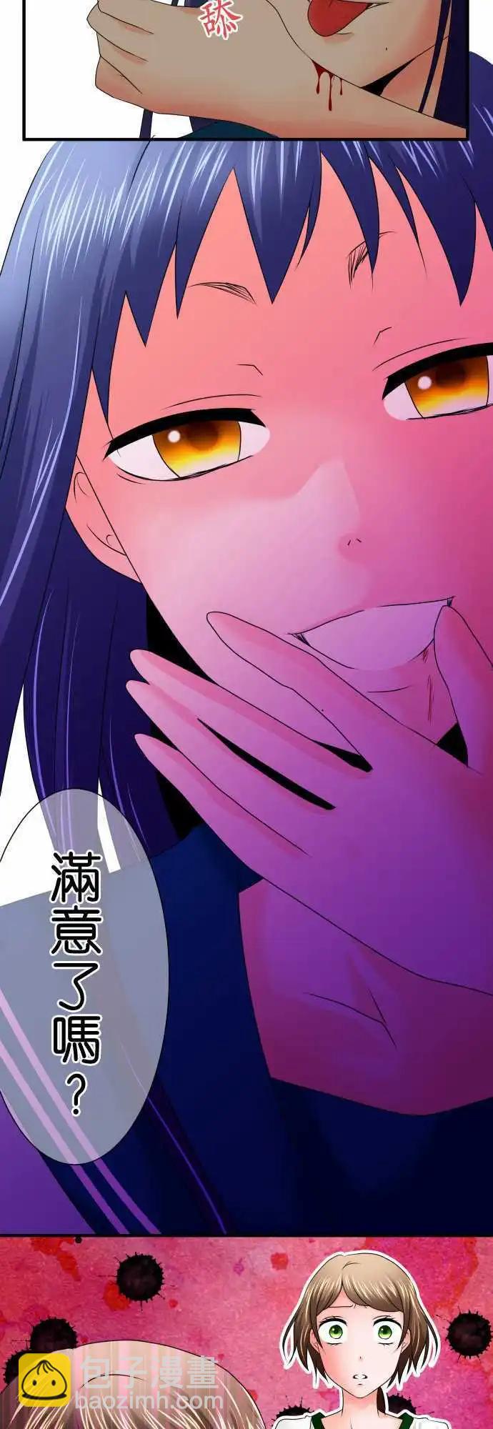 《藏在心中的恶魔》第59话 红色 第12页