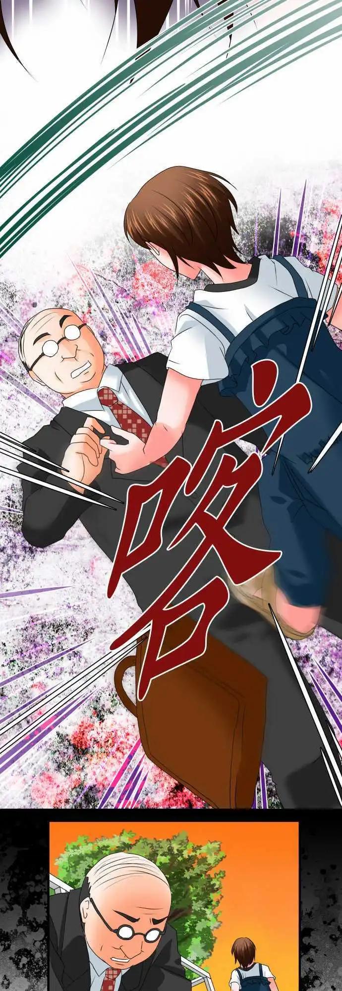 《藏在心中的恶魔》第64话 荣千翔子5 第13页
