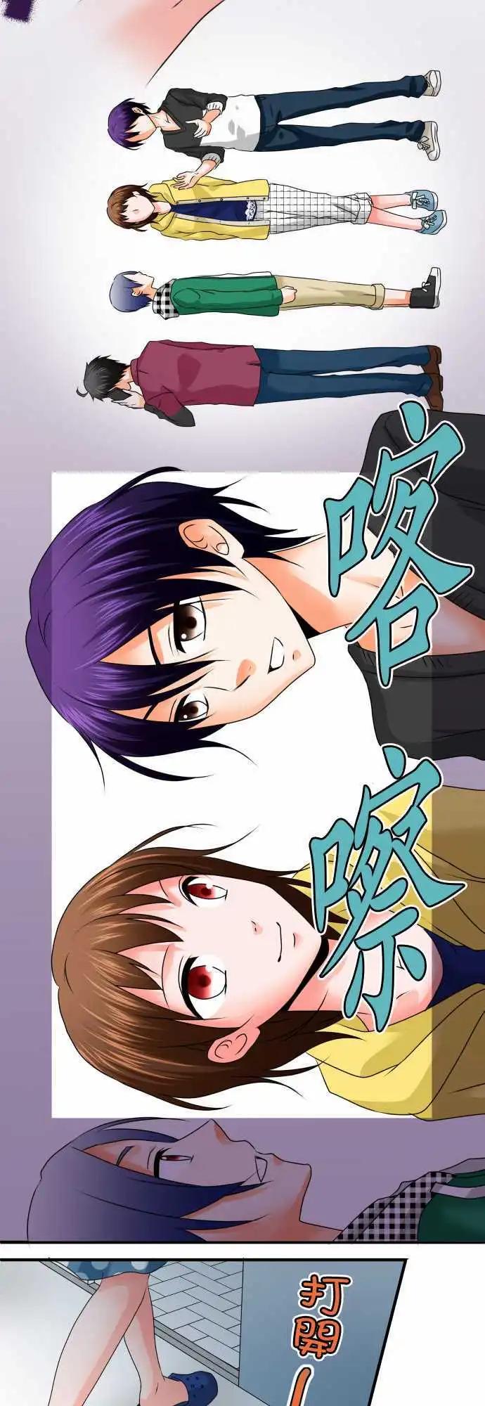 《藏在心中的恶魔》第63话 荣千翔子4 第3页