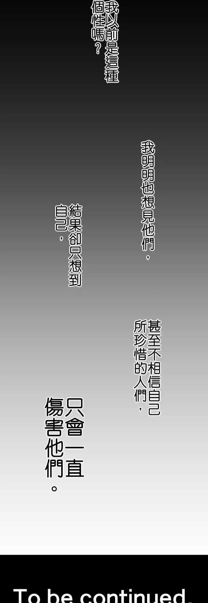 《藏在心中的恶魔》第67话 荣千翔子8 第27页