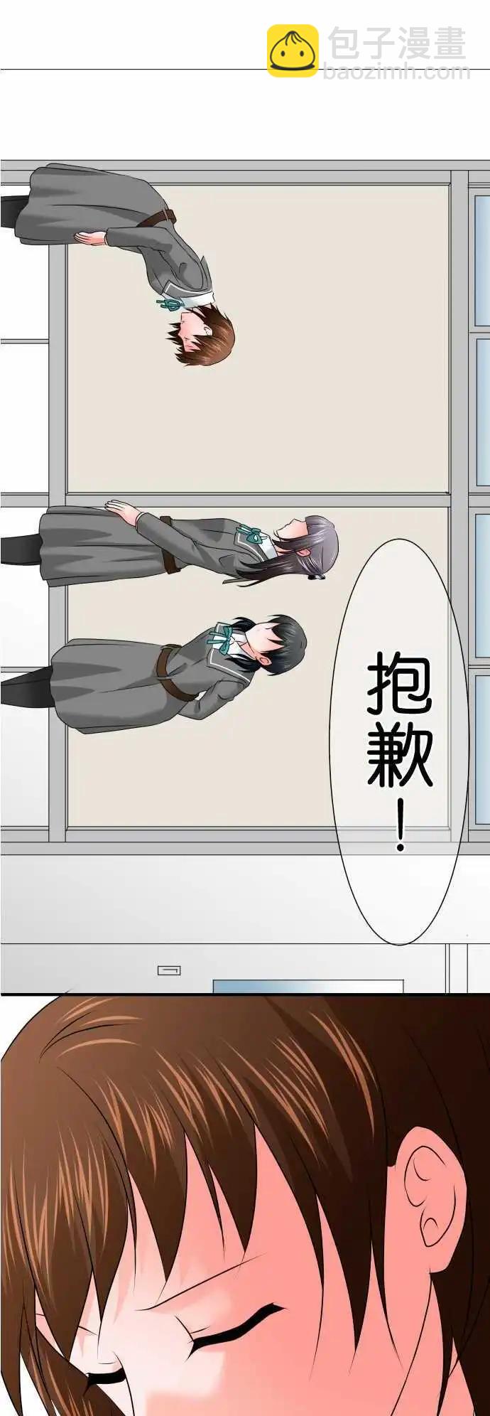 《藏在心中的恶魔》第68话 荣千翔子9 第3页