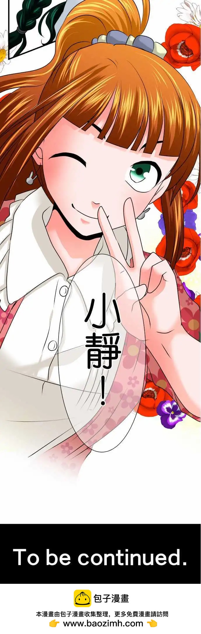 《藏在心中的恶魔》第72话 阴谋 第19页