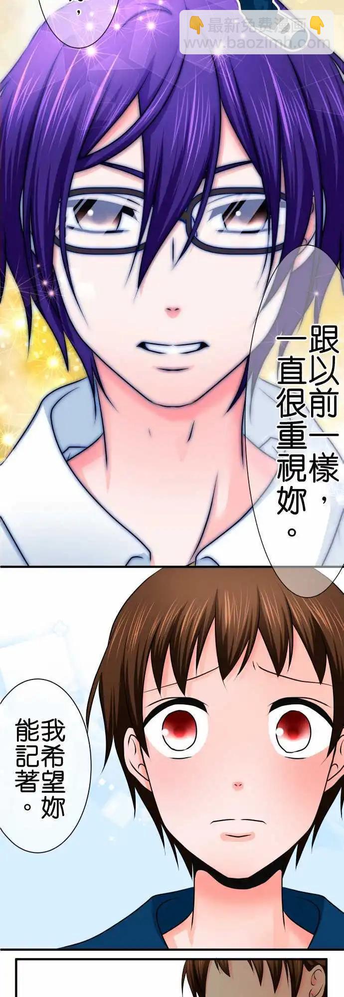 《藏在心中的恶魔》第77话 胸怀 第18页