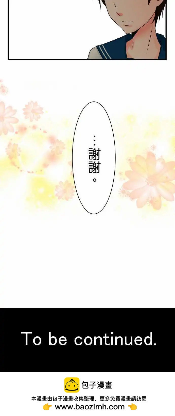 《藏在心中的恶魔》第77话 胸怀 第19页