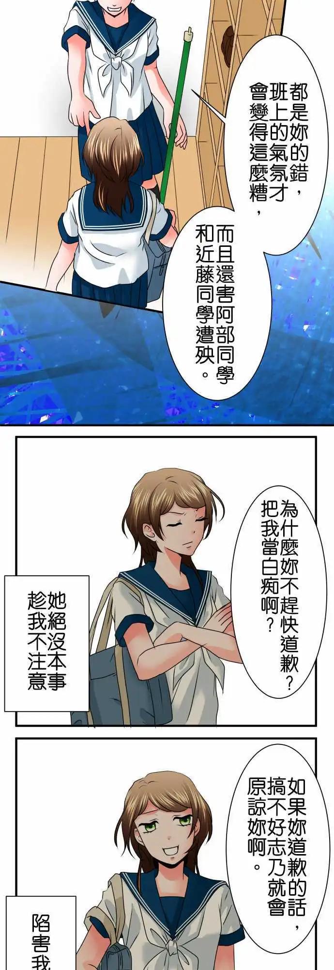 《藏在心中的恶魔》第77话 胸怀 第4页