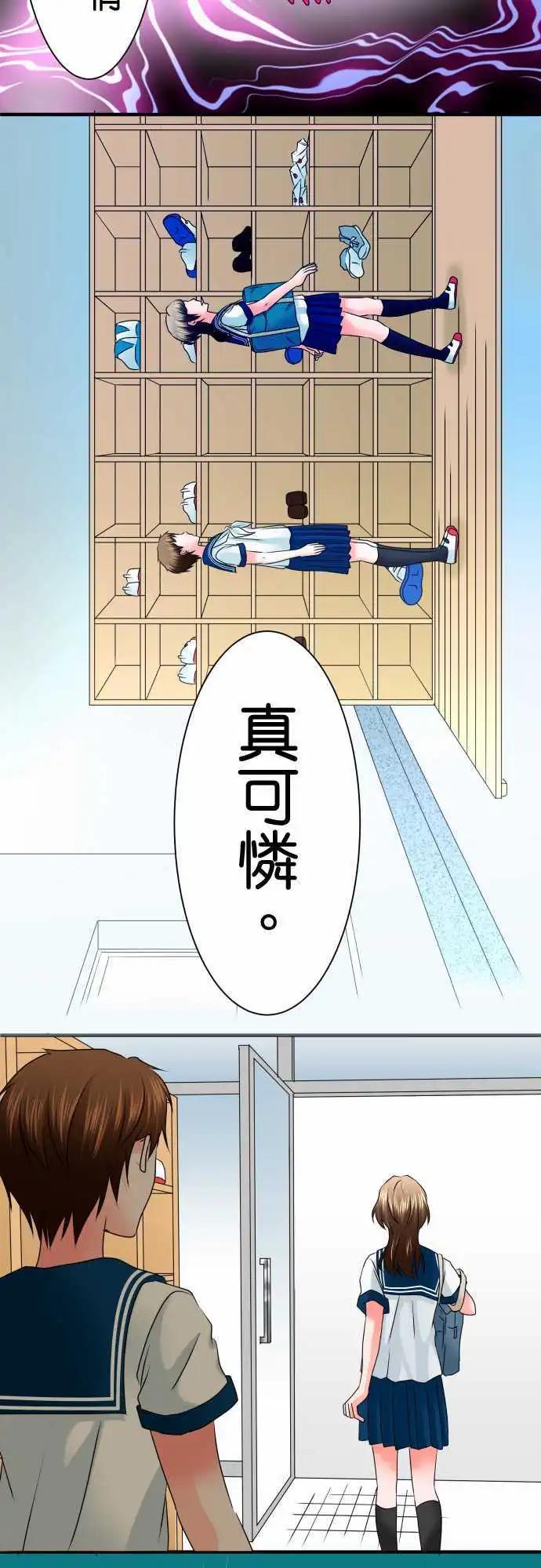 《藏在心中的恶魔》第77话 胸怀 第8页