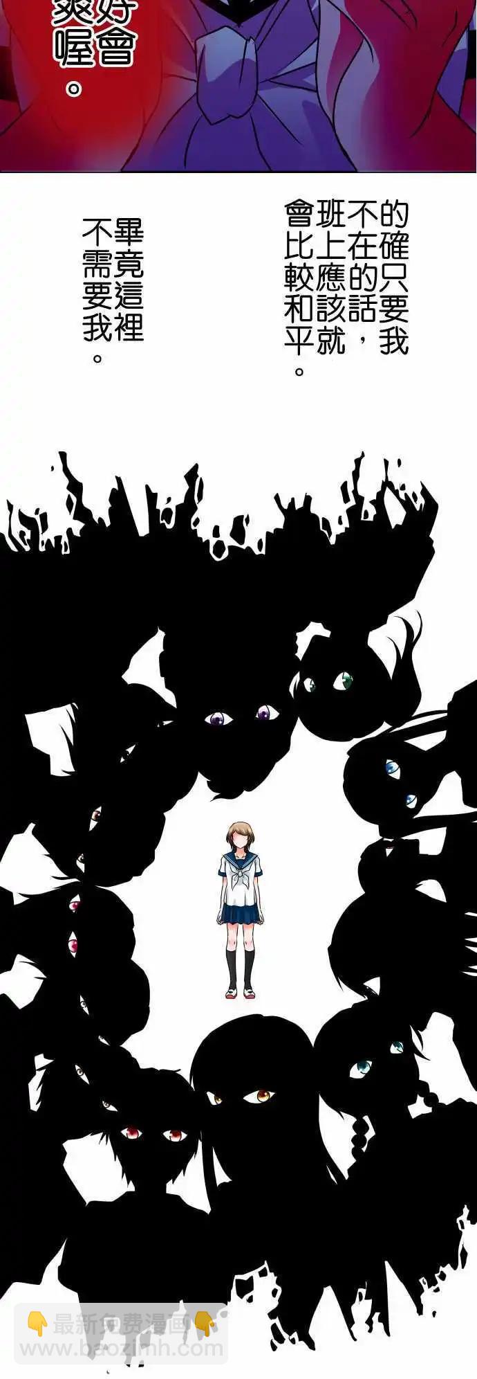 《藏在心中的恶魔》第76话 激情 第11页