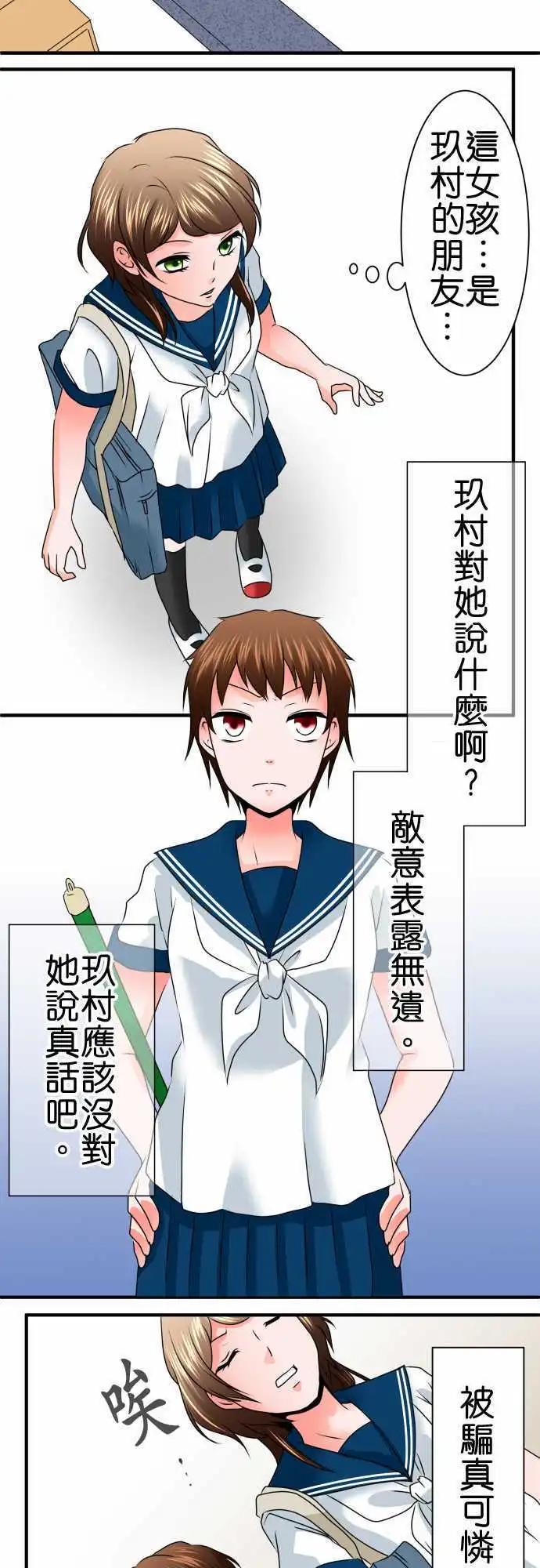 《藏在心中的恶魔》第76话 激情 第15页