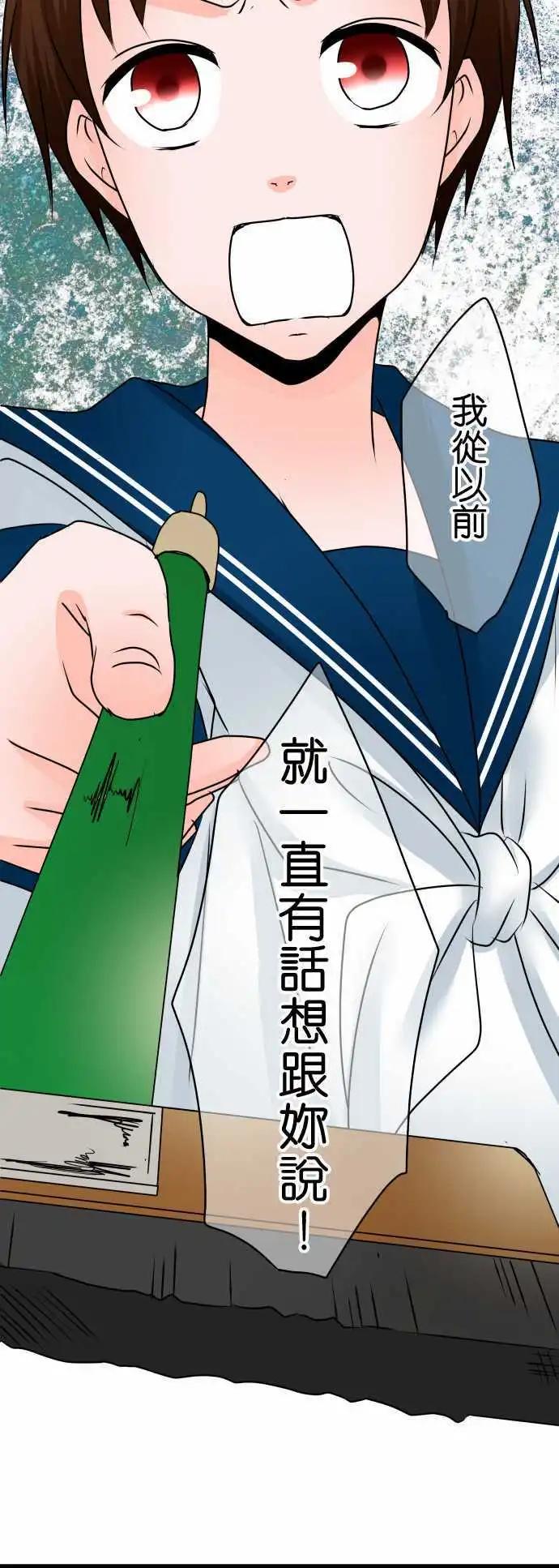 《藏在心中的恶魔》第76话 激情 第18页
