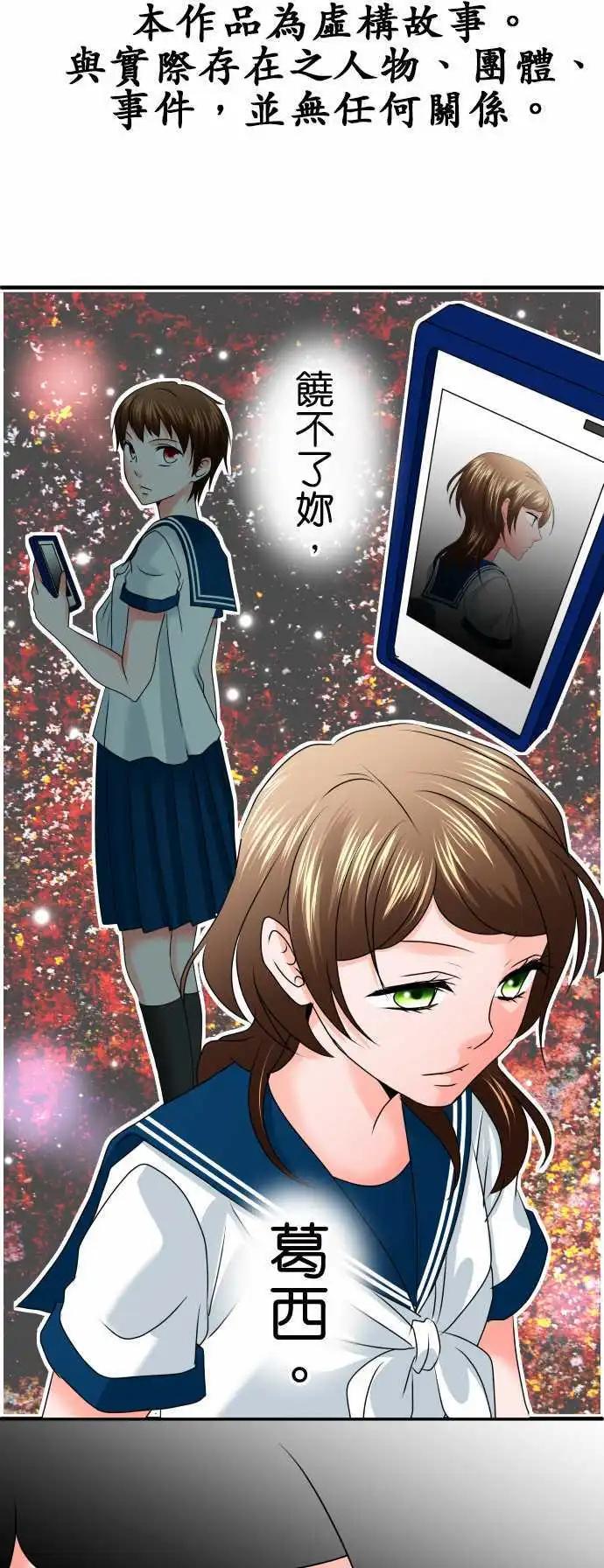 《藏在心中的恶魔》第76话 激情 第1页