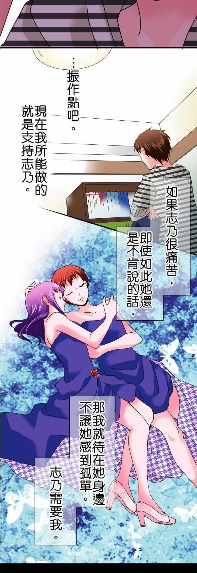 《藏在心中的恶魔》第76话 激情 第6页