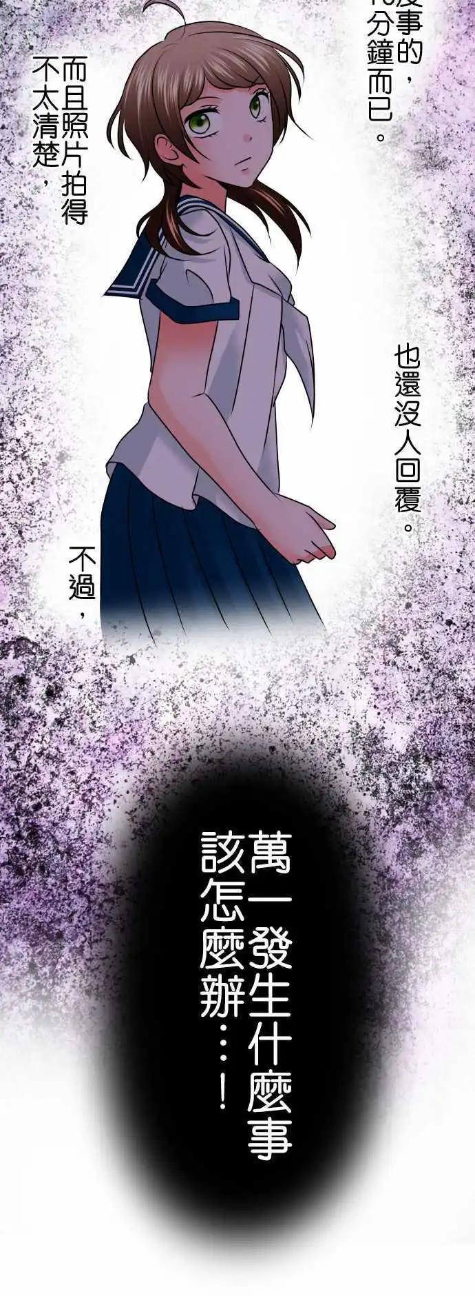 《藏在心中的恶魔》第78话 恋情 第16页