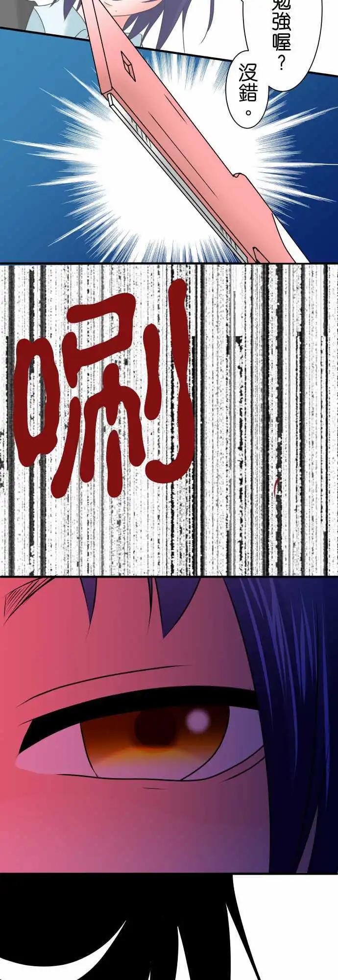 《藏在心中的恶魔》第81话 错乱 第14页