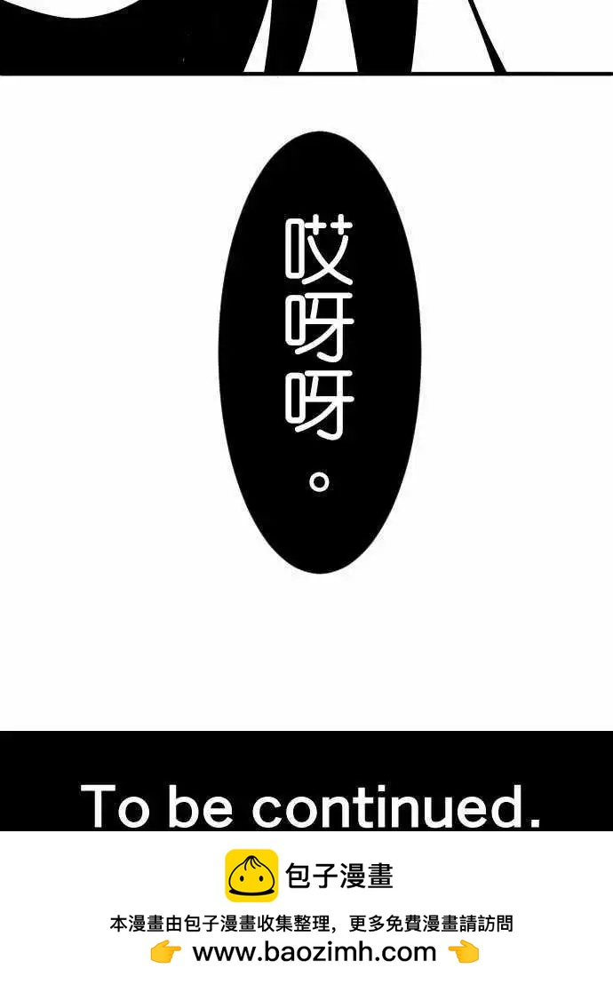 《藏在心中的恶魔》第81话 错乱 第15页