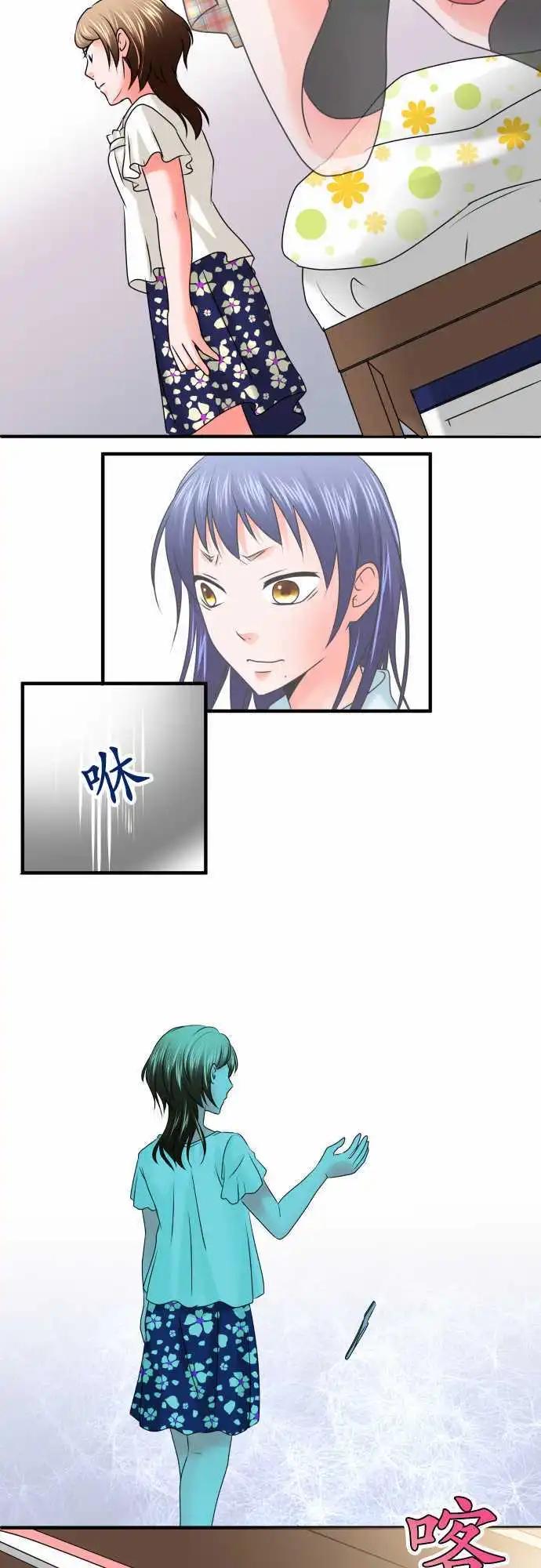 《藏在心中的恶魔》第82话 麻醉 第6页