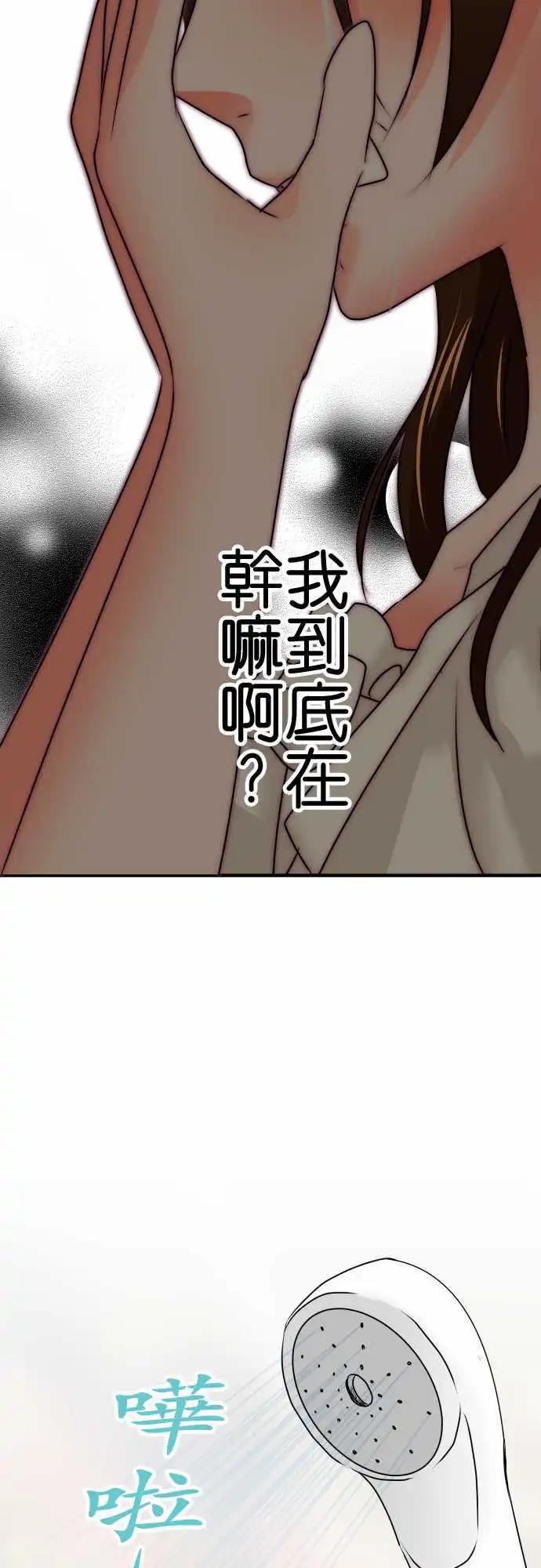 《藏在心中的恶魔》第82话 麻醉 第8页