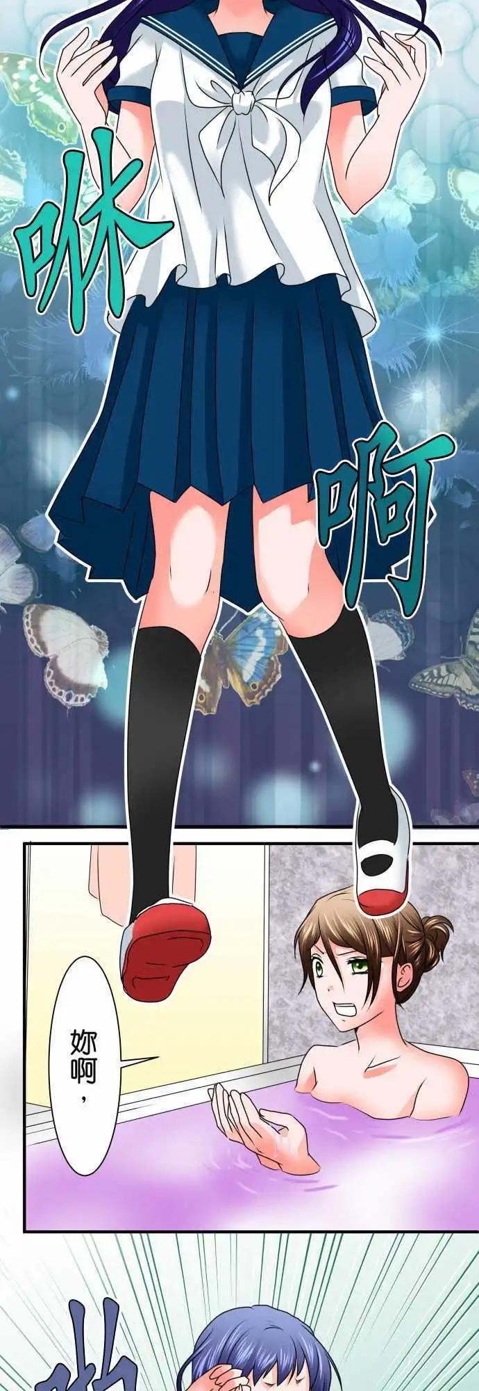 《藏在心中的恶魔》第83话 认识 第6页