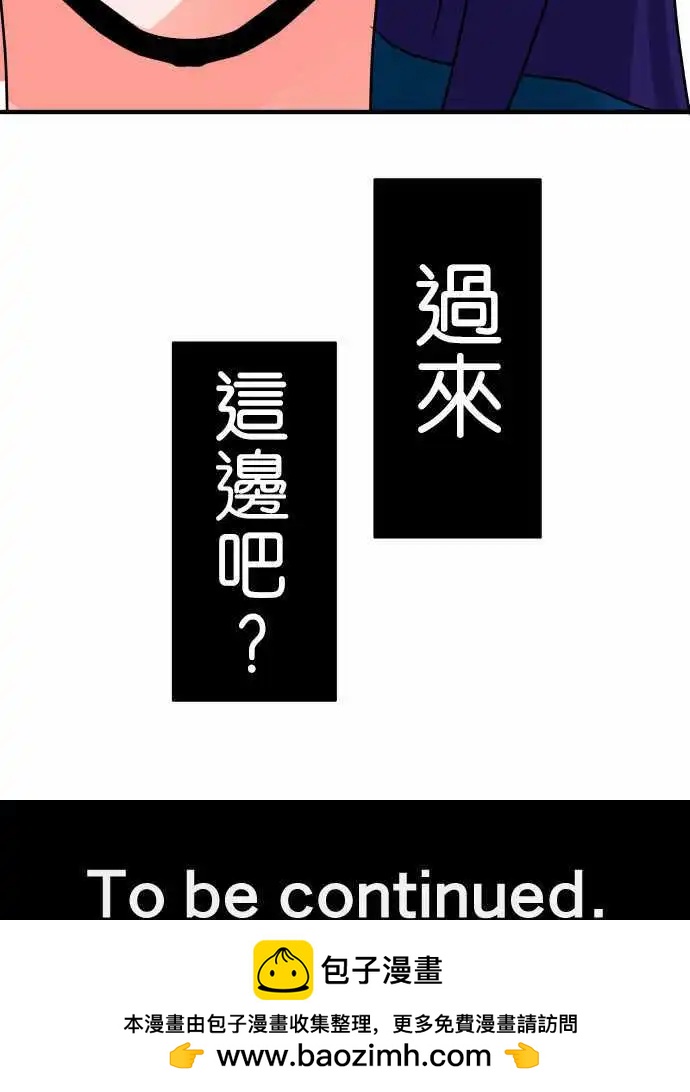 《藏在心中的恶魔》第84话 痛哭流涕 第16页
