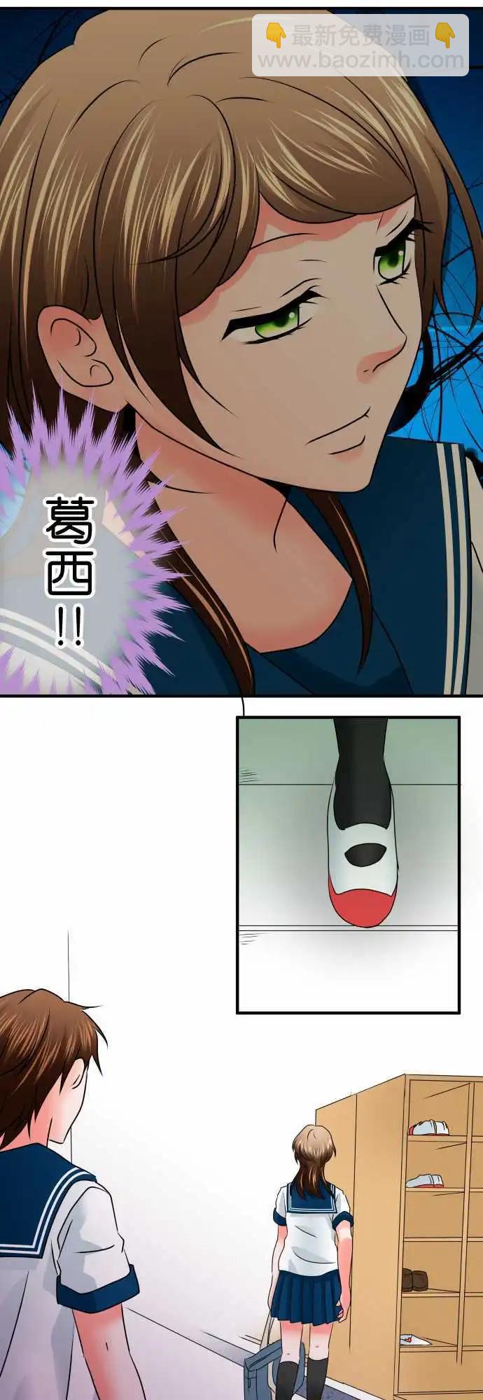 《藏在心中的恶魔》第85话 秘密 第11页