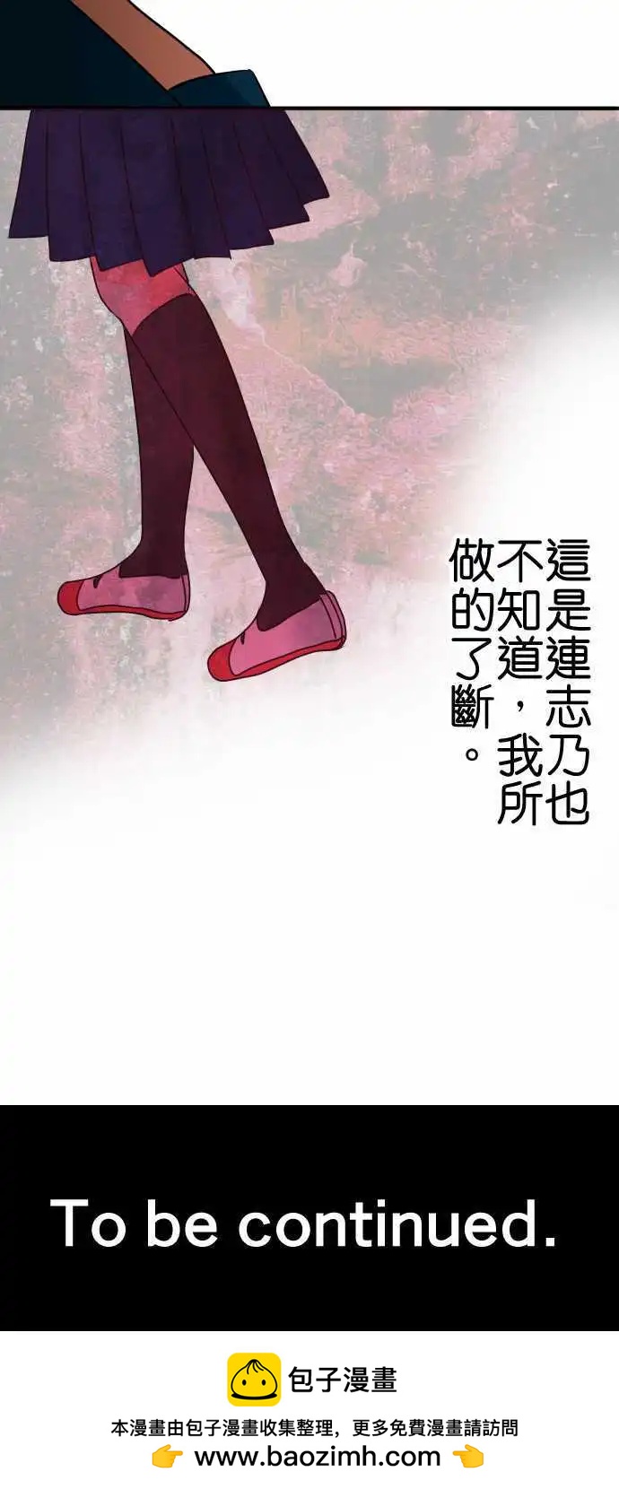 《藏在心中的恶魔》第85话 秘密 第16页