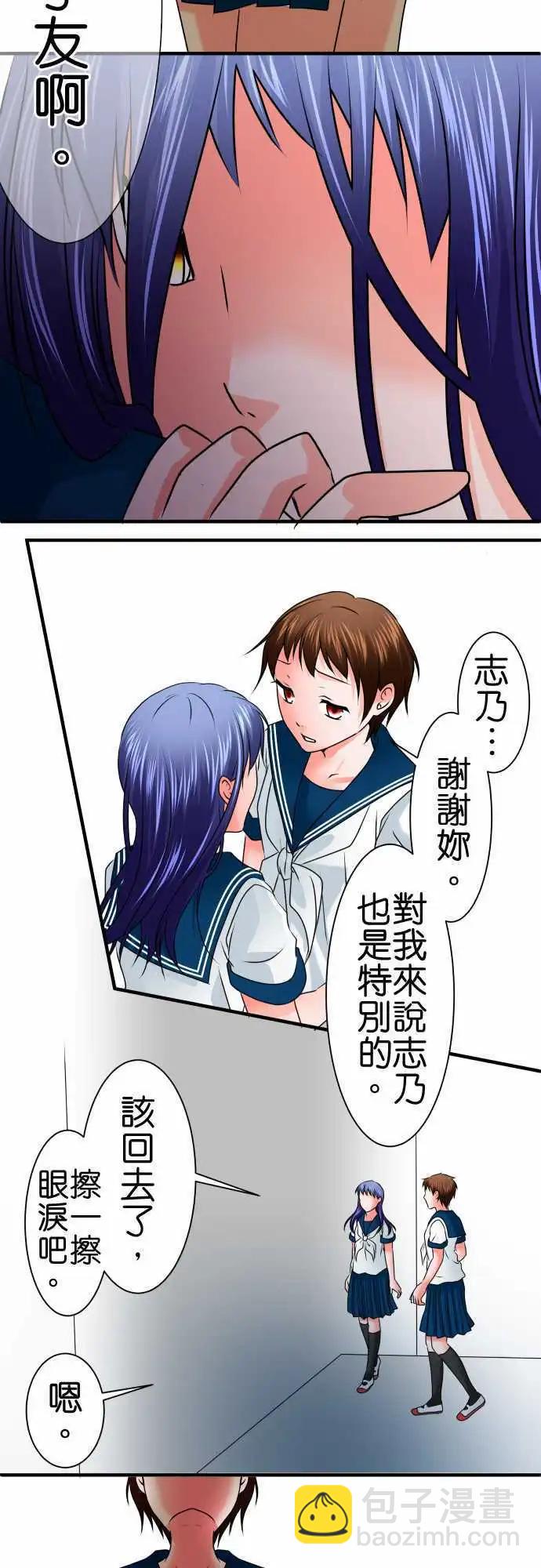 《藏在心中的恶魔》第85话 秘密 第5页