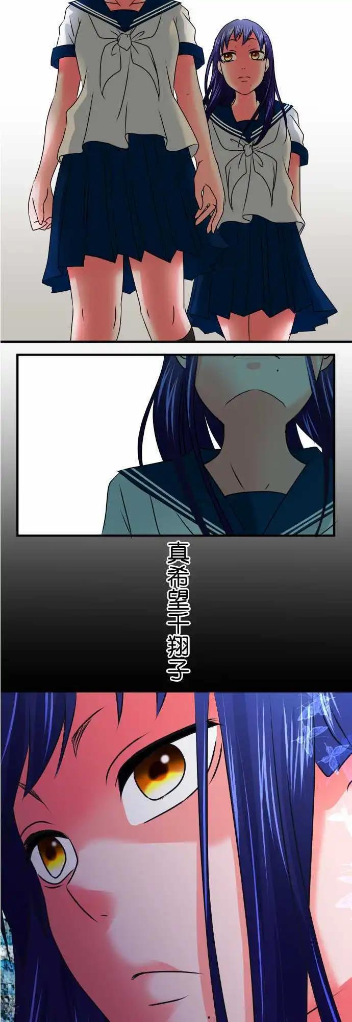 《藏在心中的恶魔》第85话 秘密 第6页