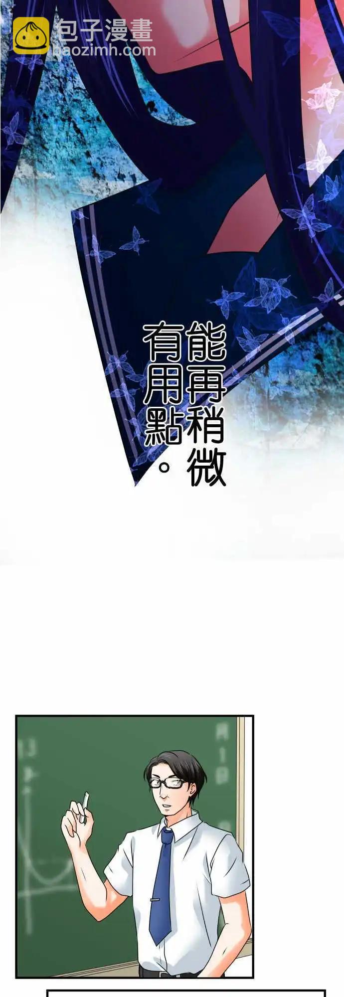 《藏在心中的恶魔》第85话 秘密 第7页