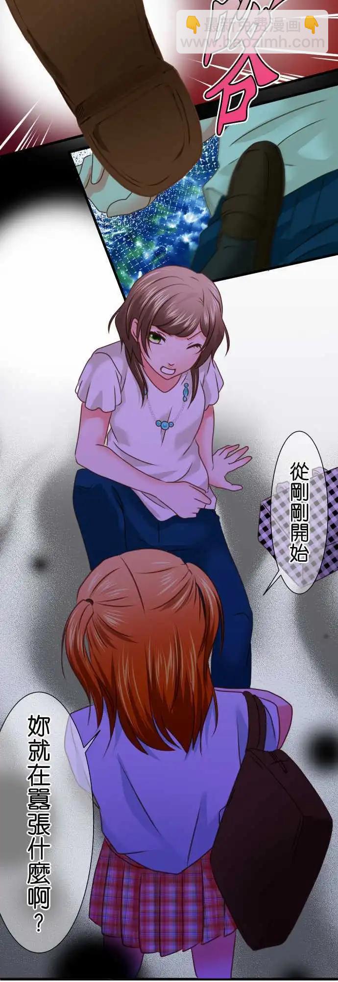 《藏在心中的恶魔》第91话 才能 第10页