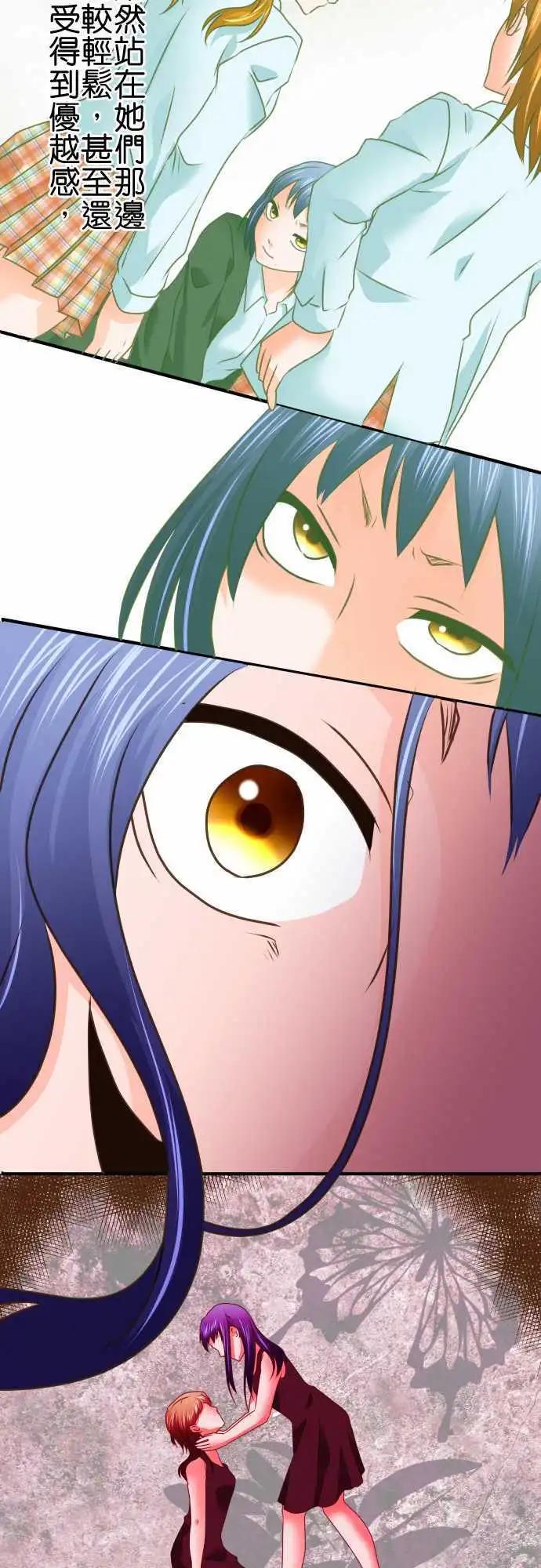 《藏在心中的恶魔》第90话 祭品 第8页