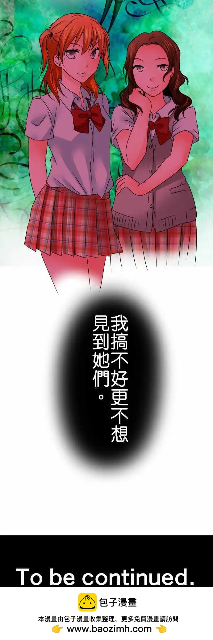 《藏在心中的恶魔》第88话 回东京 第15页