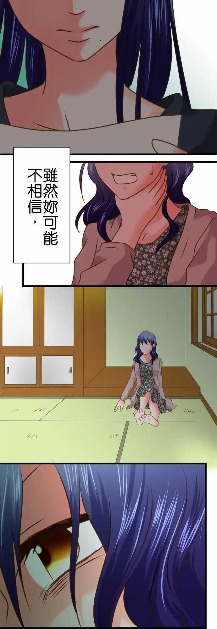 《藏在心中的恶魔》第95话 忏悔 第10页