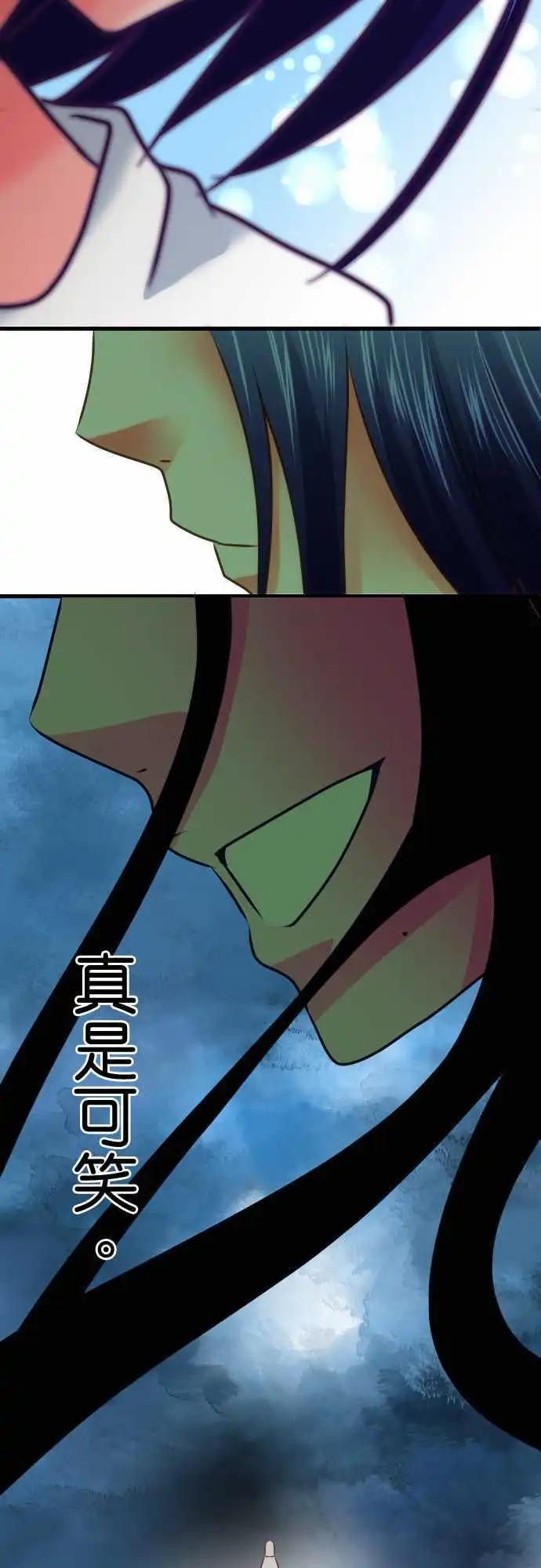 《藏在心中的恶魔》第96话 无知 第8页