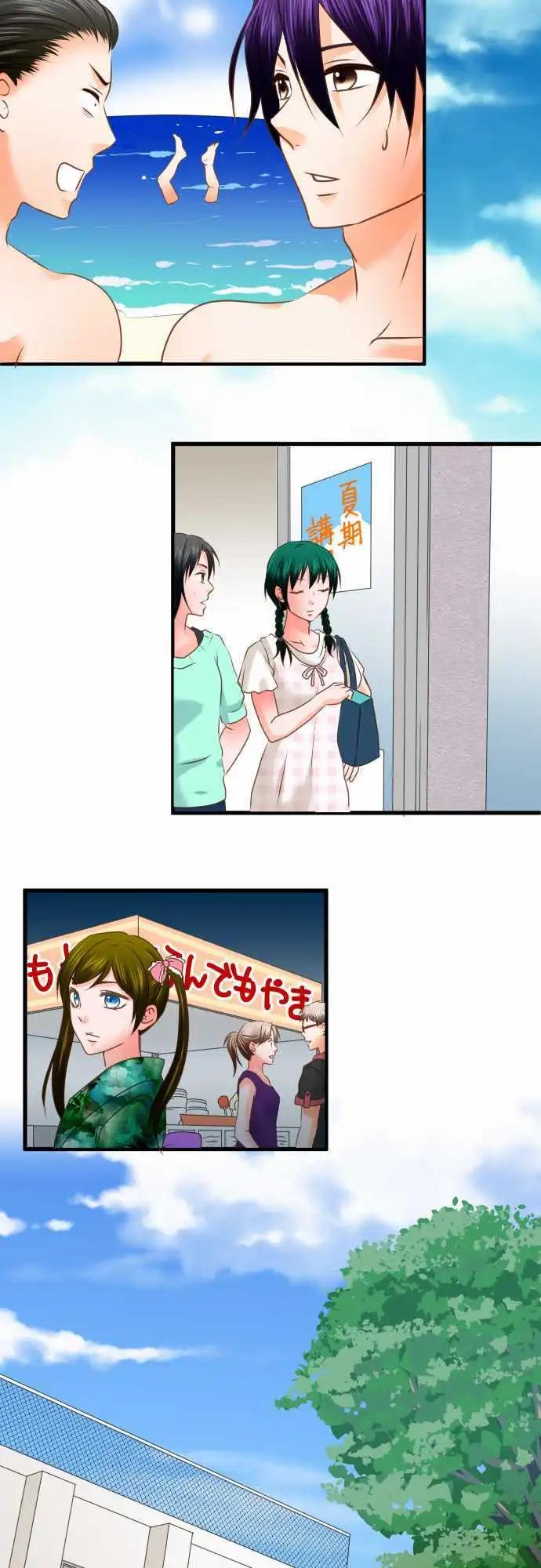 《藏在心中的恶魔》第99话 女朋友 第13页