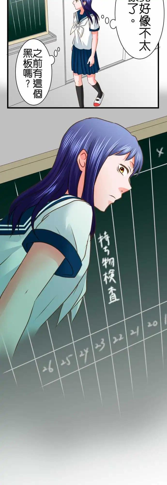 《藏在心中的恶魔》第99话 女朋友 第15页