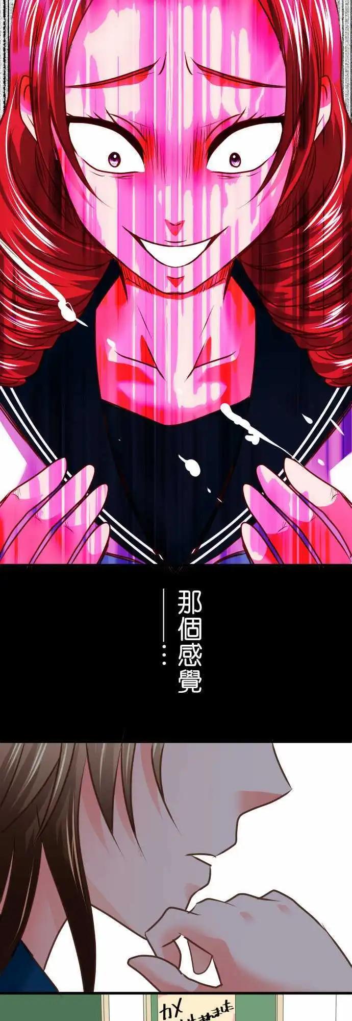 《藏在心中的恶魔》第100话 再开 第12页