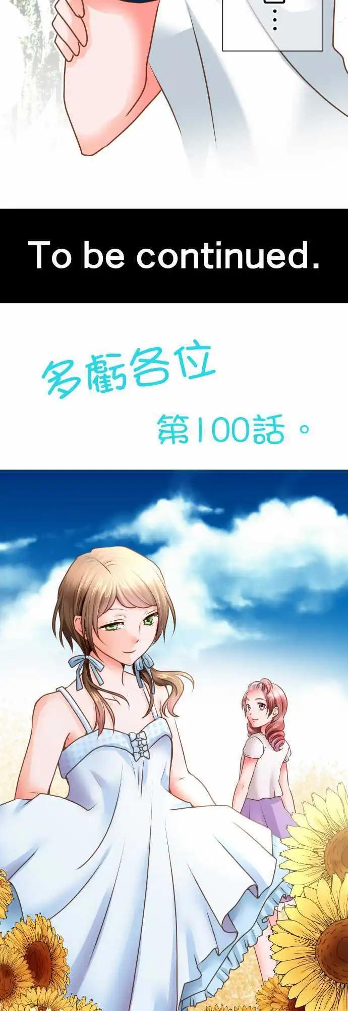 《藏在心中的恶魔》第100话 再开 第14页