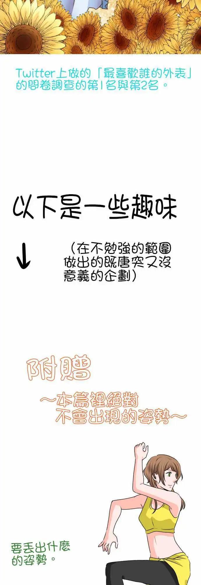 《藏在心中的恶魔》第100话 再开 第15页