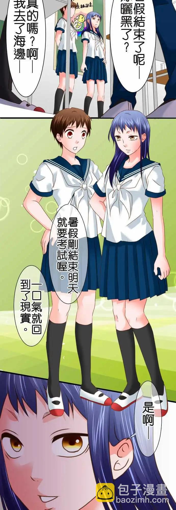 《藏在心中的恶魔》第100话 再开 第4页